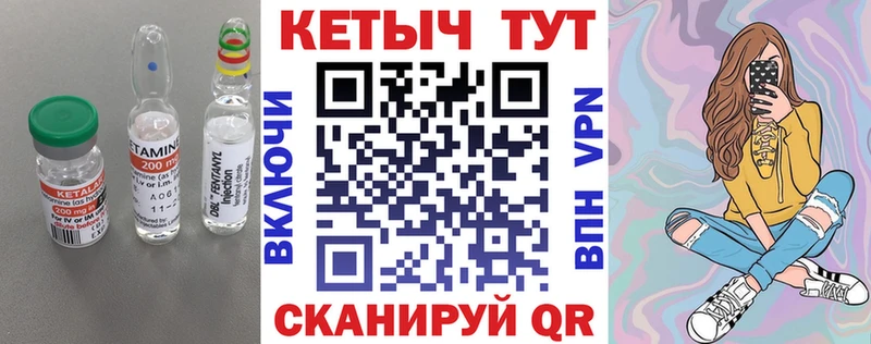 КЕТАМИН ketamine  Нелидово 