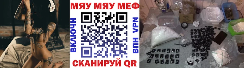 МЯУ-МЯУ mephedrone  Нелидово 