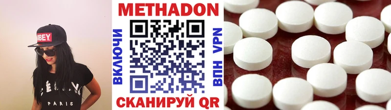 Метадон кристалл  Нелидово 